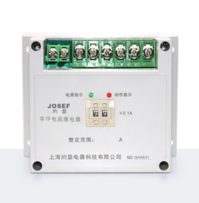 BLY-5型零序電壓差繼電器技術(shù)參數(shù)、接線圖、工作原理、產(chǎn)品價格、產(chǎn)品特點，漏電繼電器廠家-上海約瑟電器有限公司-專業(yè)從事電力系統(tǒng)二次回路繼電保護(hù)及電力自動化綜合控制產(chǎn)品的公司