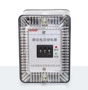 JY-2A型直流高低值電壓繼電器產(chǎn)品技術(shù)參數(shù)、接線圖、工作原理、產(chǎn)品價(jià)格、產(chǎn)品特點(diǎn)，直流高低值電壓繼電器廠家-上海約瑟電器有限公司-專業(yè)從事電力系統(tǒng)二次回路繼電保護(hù)及電力自動(dòng)化綜合控制產(chǎn)品的公司