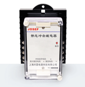 ZJC-2、ZJC-3靜態(tài)沖擊繼電器產(chǎn)品技術參數(shù)、接線圖、工作原理、產(chǎn)品價格、產(chǎn)品特點，靜態(tài)沖擊繼電器廠家-上海約瑟電器有限公司-專業(yè)從事電力系統(tǒng)二次回路繼電保護及電力自動化綜合控制產(chǎn)品的公司