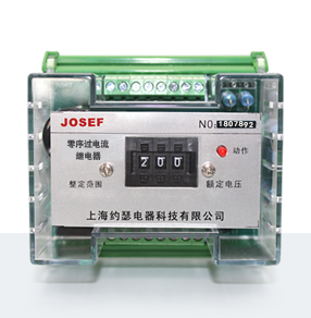 HBDLX-12/4零序過電壓過電流繼電器 產(chǎn)品技術(shù)參數(shù)、接線圖、工作原理、產(chǎn)品價(jià)格、產(chǎn)品特點(diǎn)，端子排靜態(tài)電流繼電器廠家-上海約瑟電器有限公司-專業(yè)從事電力系統(tǒng)二次回路繼電保護(hù)及電力自動化綜合控制產(chǎn)品的公司